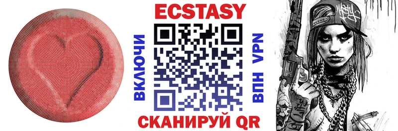 ЭКСТАЗИ MDMA  даркнет как зайти  Бугульма 
